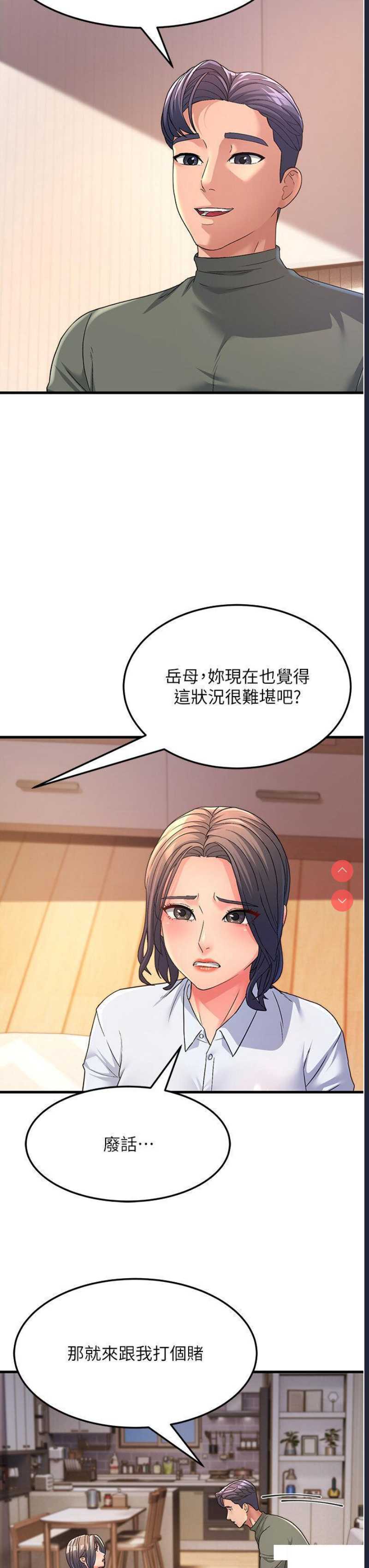 跑友变岳母