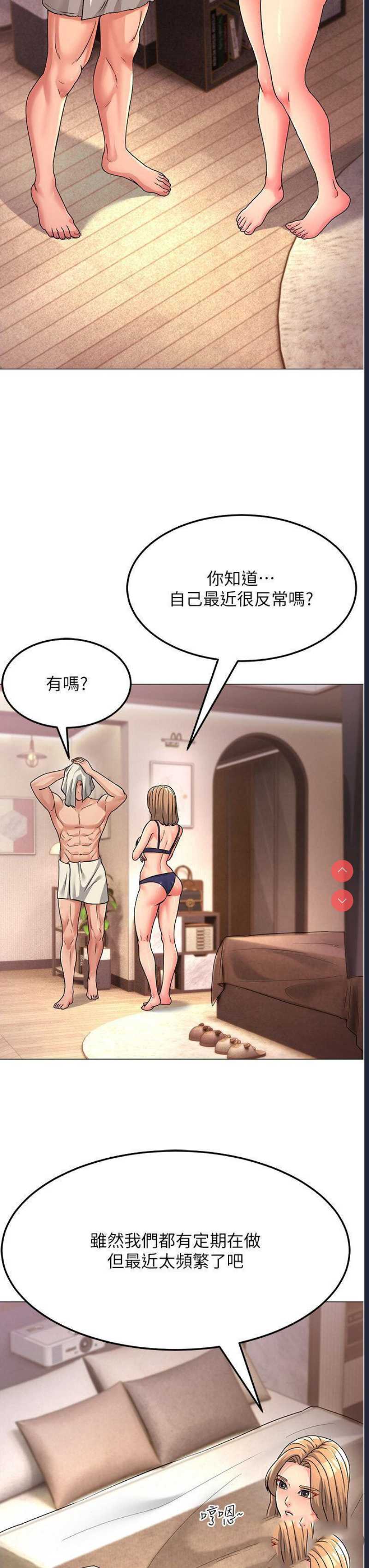 跑友变岳母