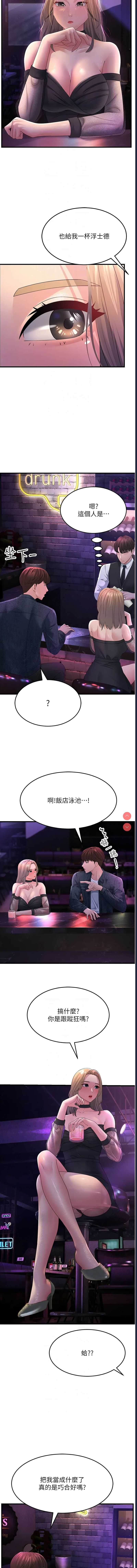 跑友变岳母