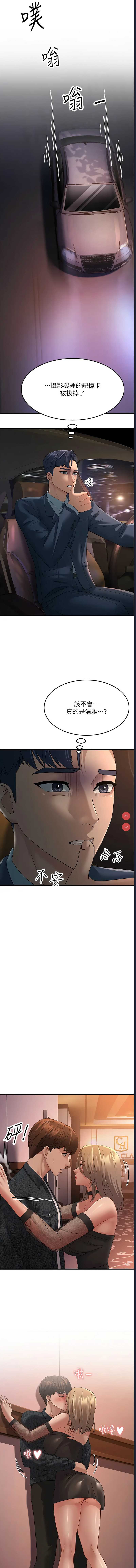 跑友变岳母