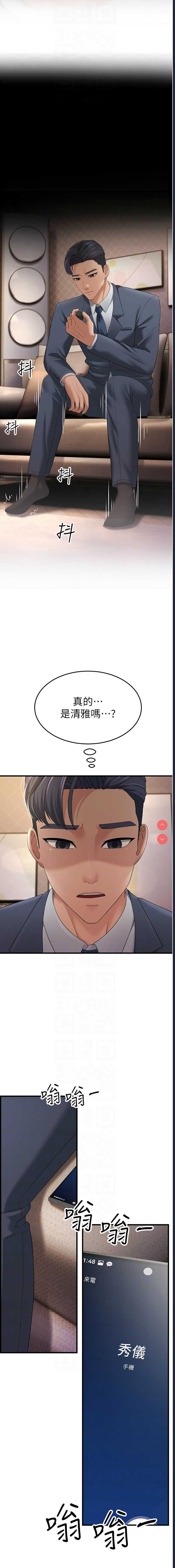 跑友变岳母