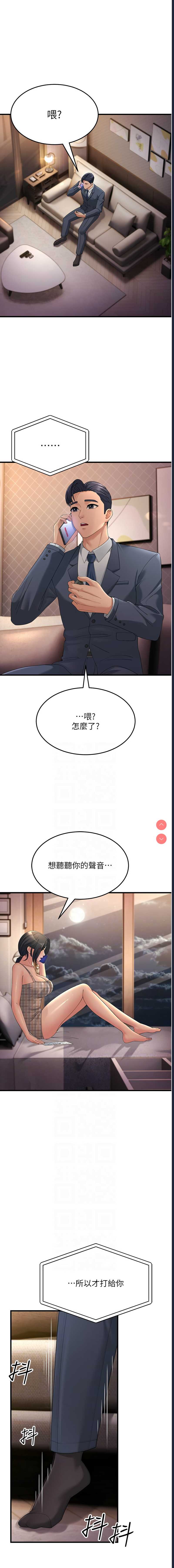 跑友变岳母