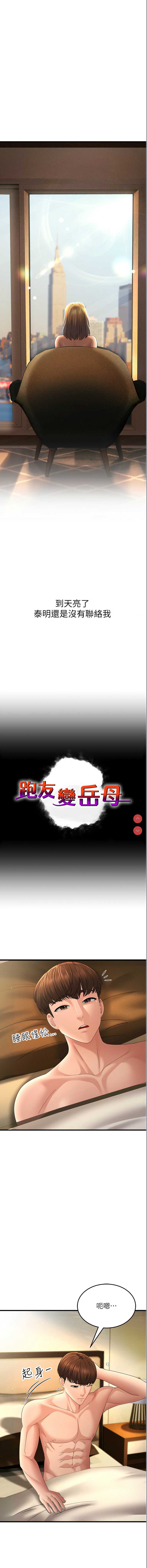 跑友变岳母