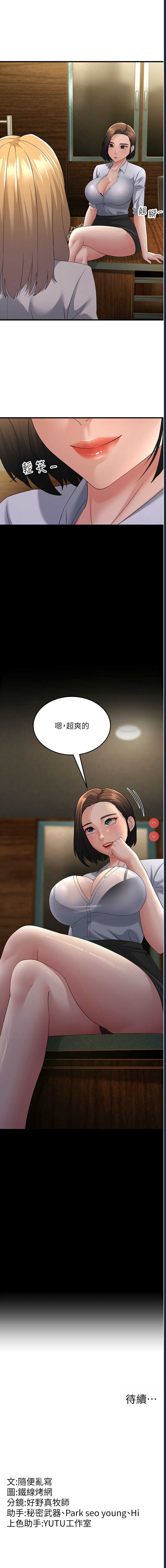 跑友变岳母