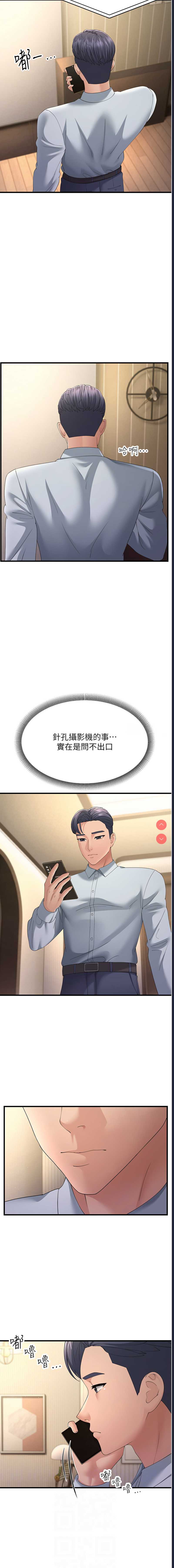 跑友变岳母