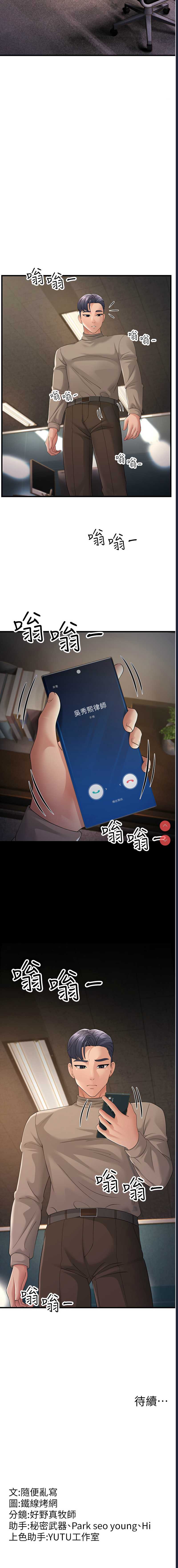 跑友变岳母
