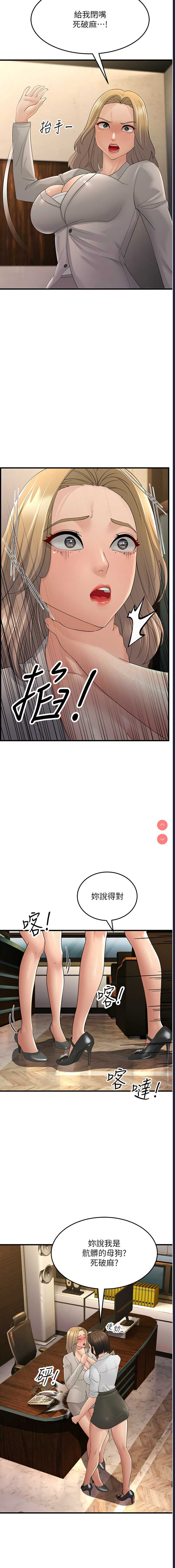 跑友变岳母