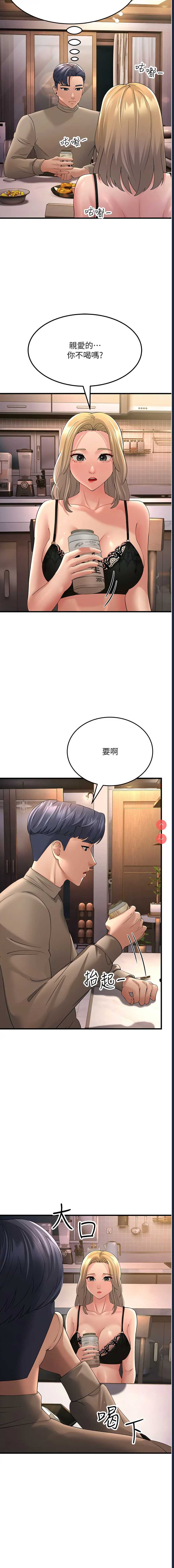 跑友变岳母