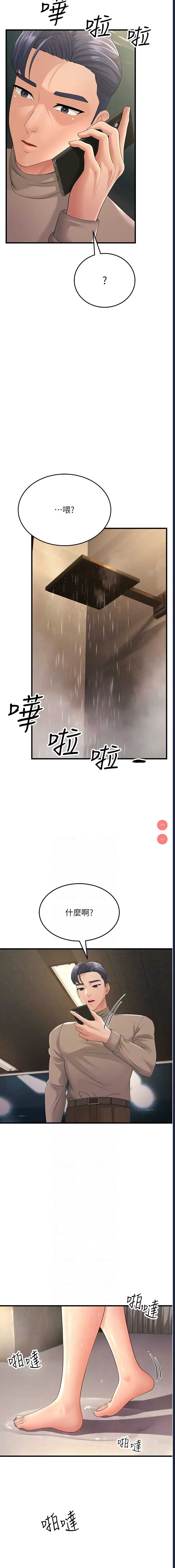 跑友变岳母