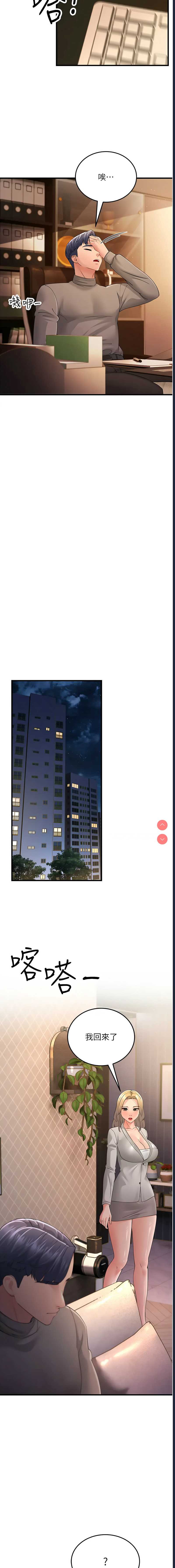 跑友变岳母