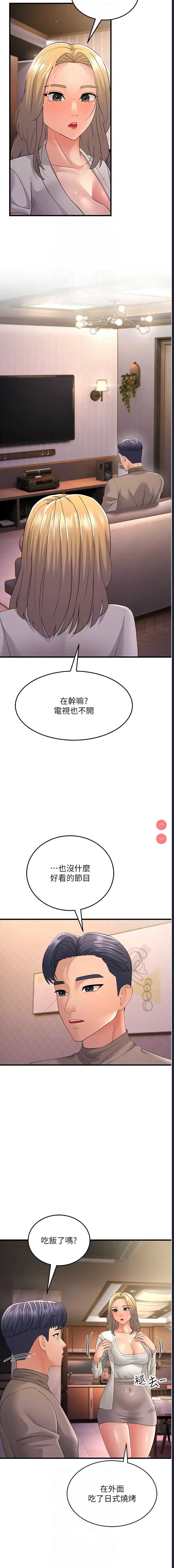跑友变岳母