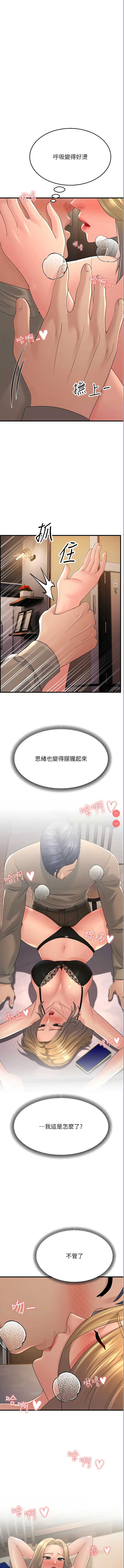 跑友变岳母