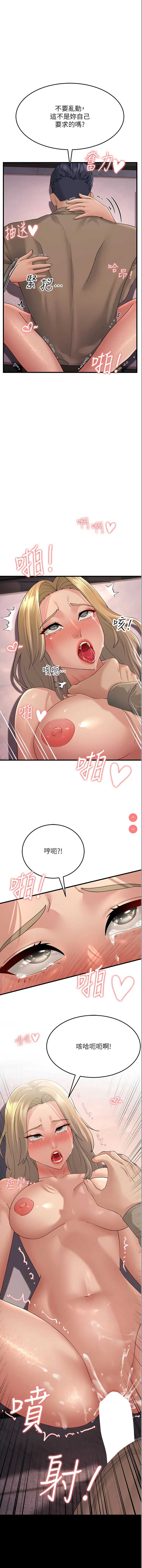 跑友变岳母