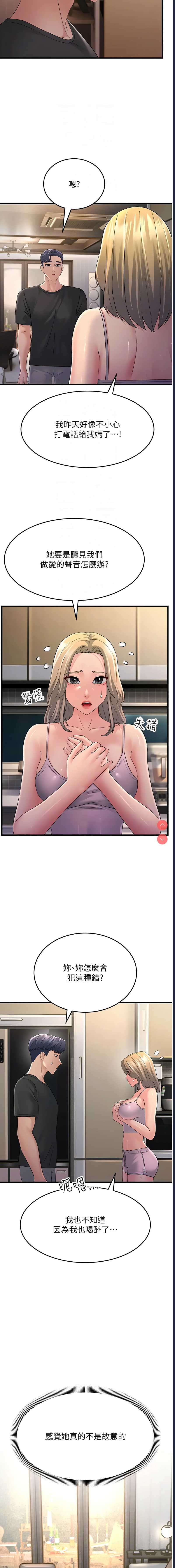 跑友变岳母
