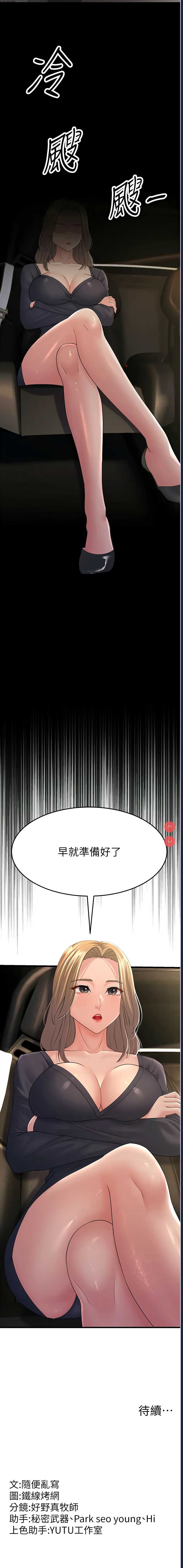 跑友变岳母