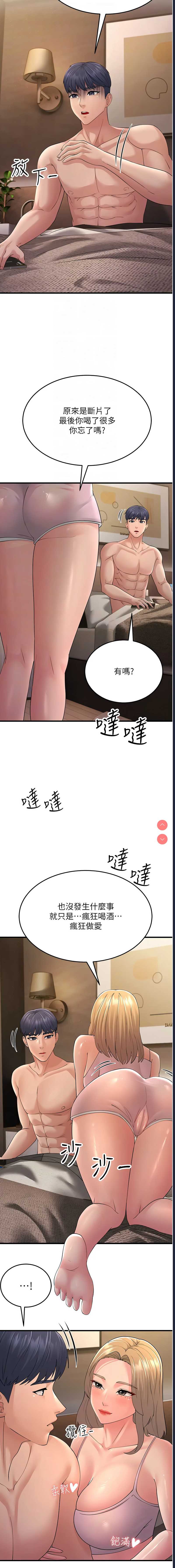 跑友变岳母