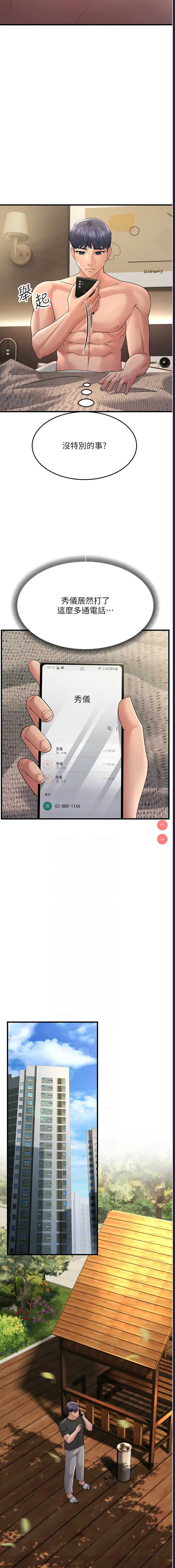 跑友变岳母