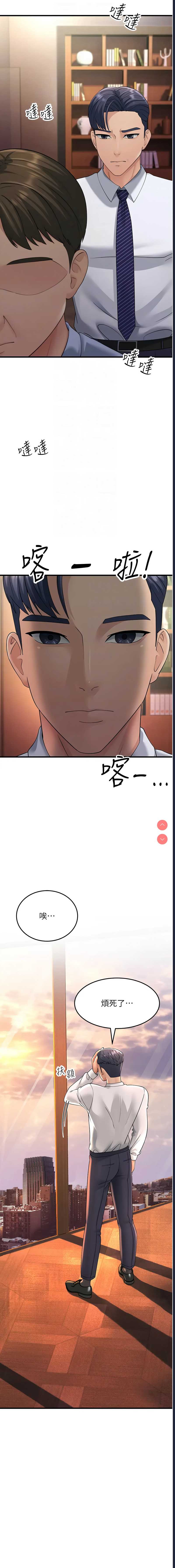跑友变岳母