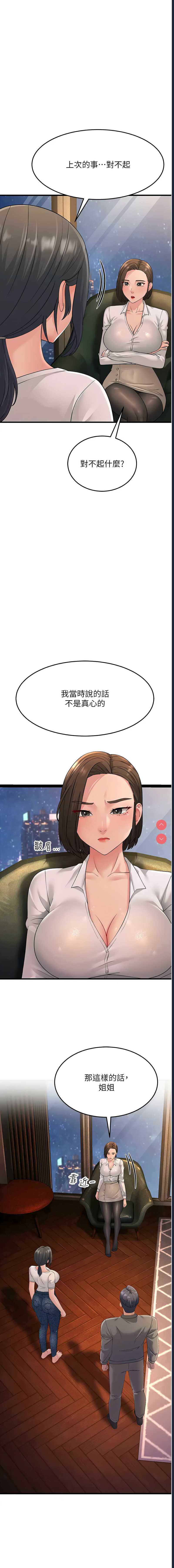 跑友变岳母