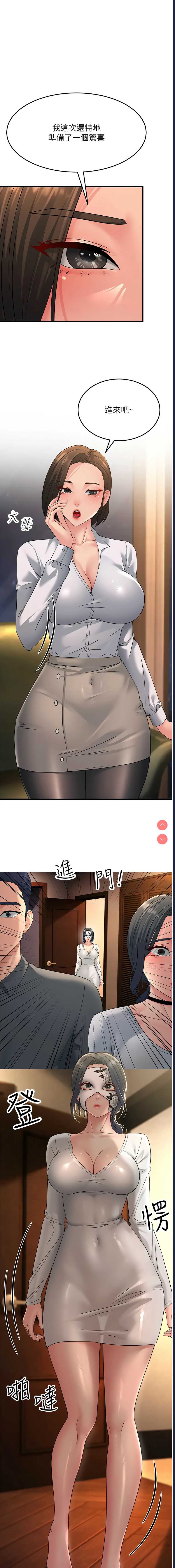 跑友变岳母