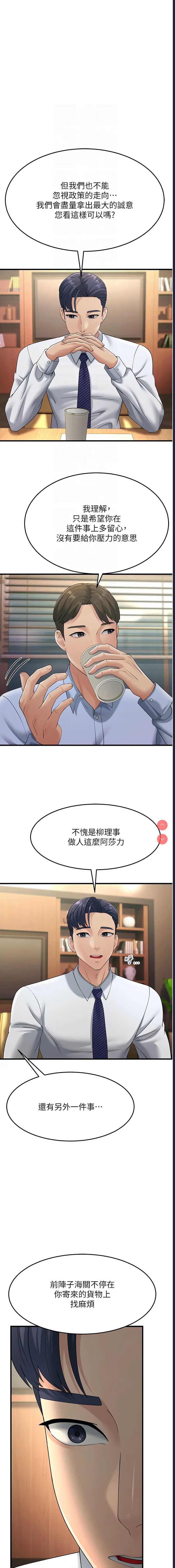 跑友变岳母