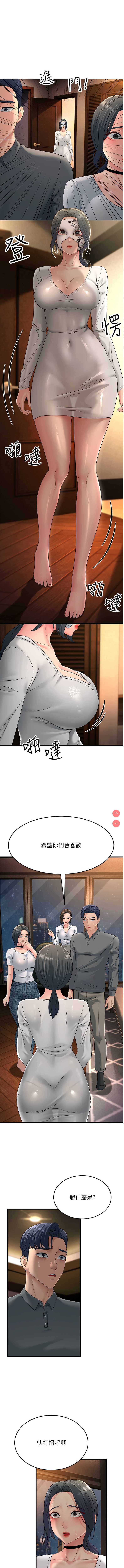 跑友变岳母