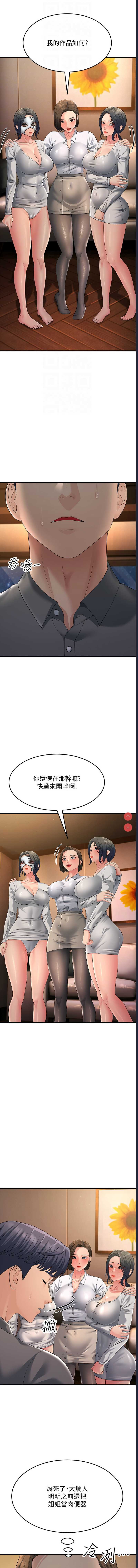 跑友变岳母