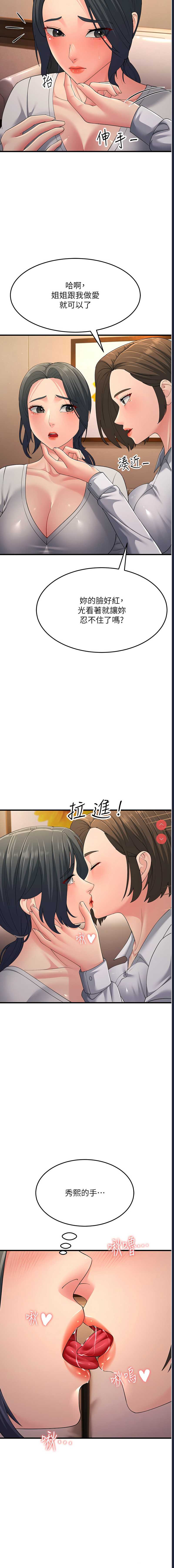 跑友变岳母