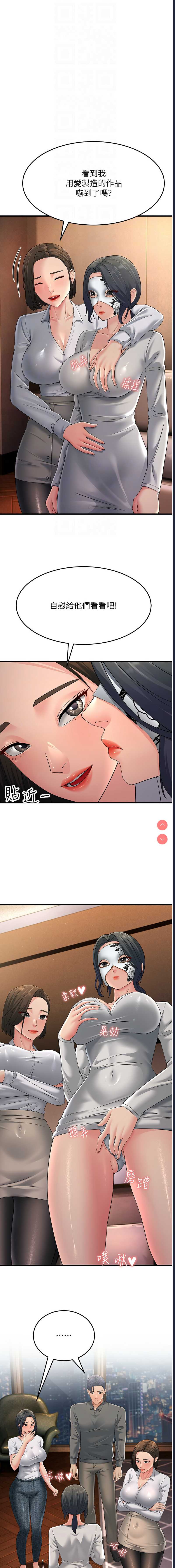 跑友变岳母