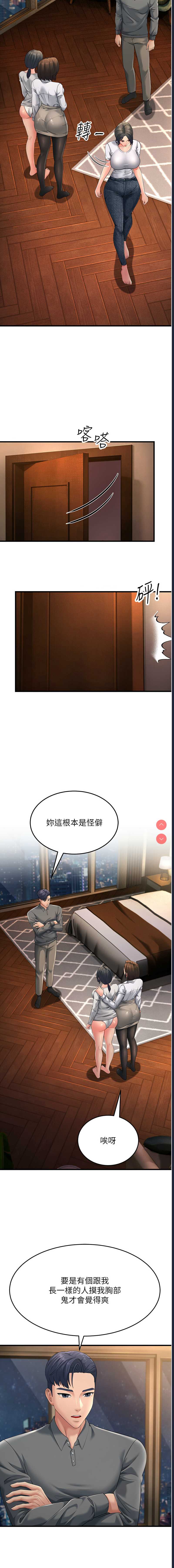 跑友变岳母