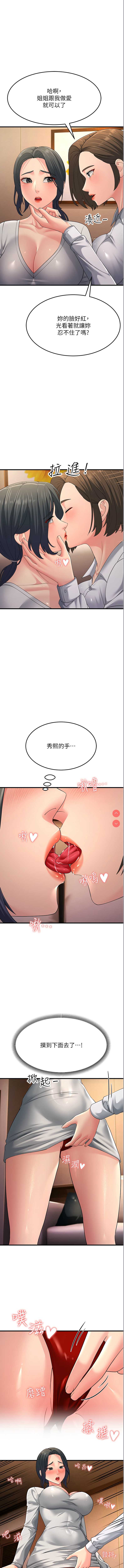 跑友变岳母