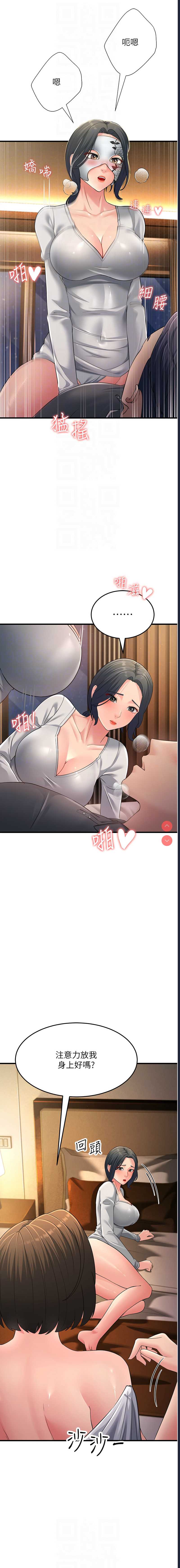 跑友变岳母