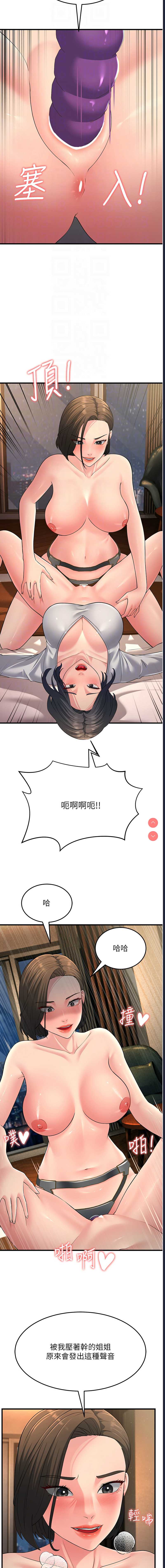 跑友变岳母