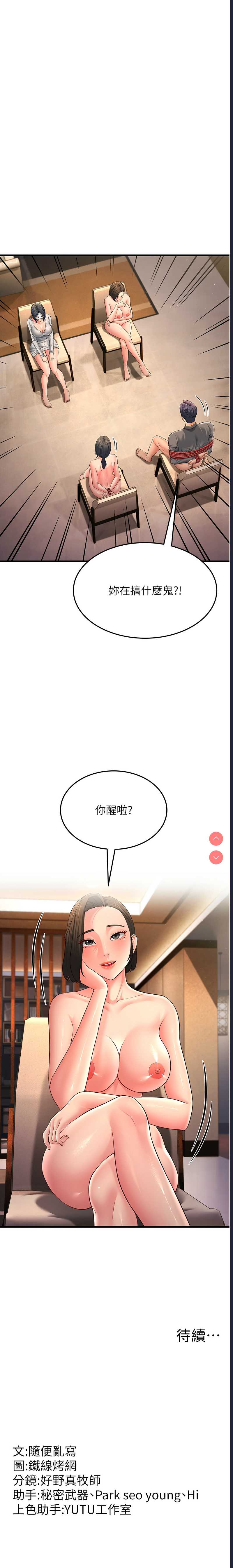 跑友变岳母