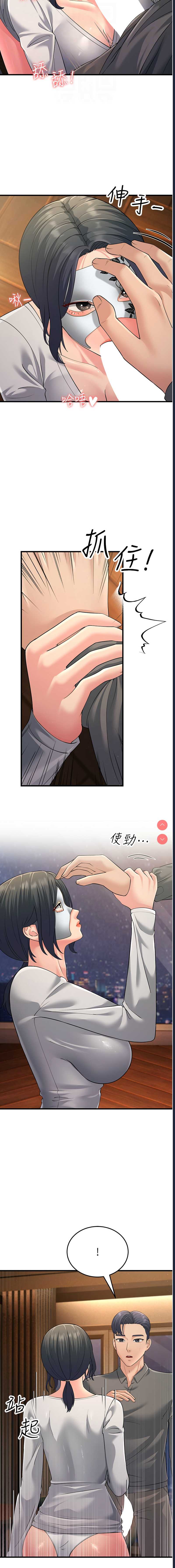 跑友变岳母