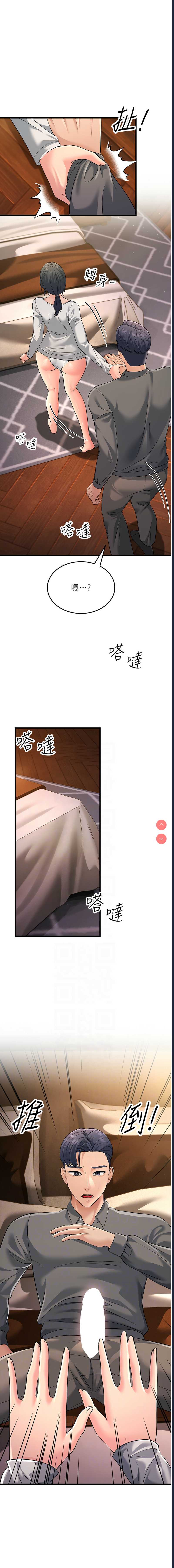 跑友变岳母