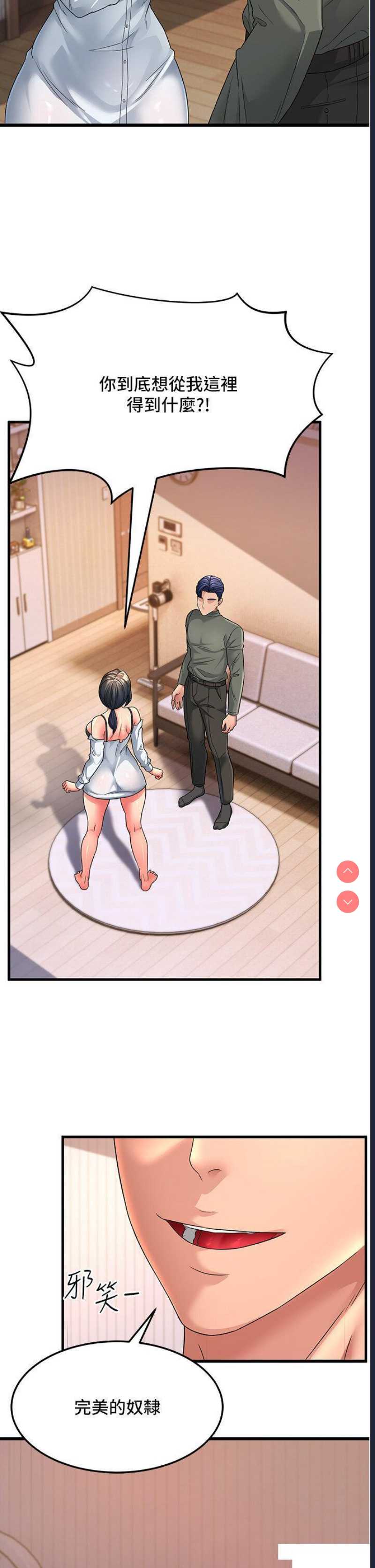 跑友变岳母