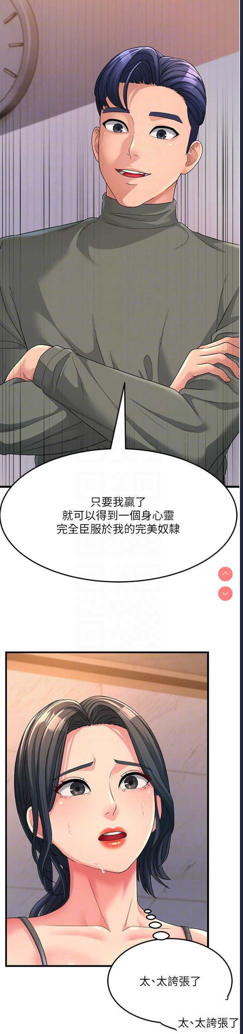 跑友变岳母