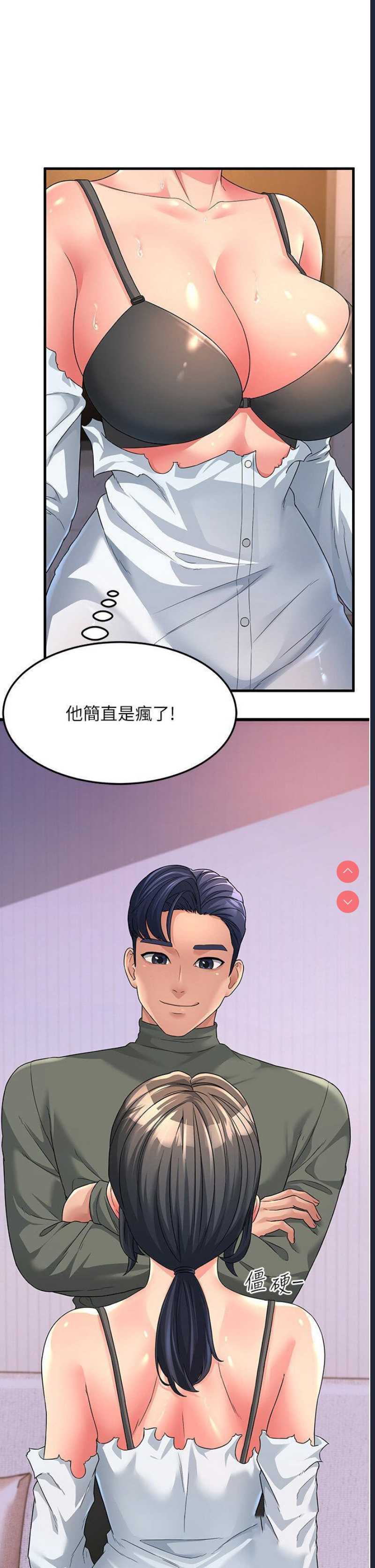 跑友变岳母