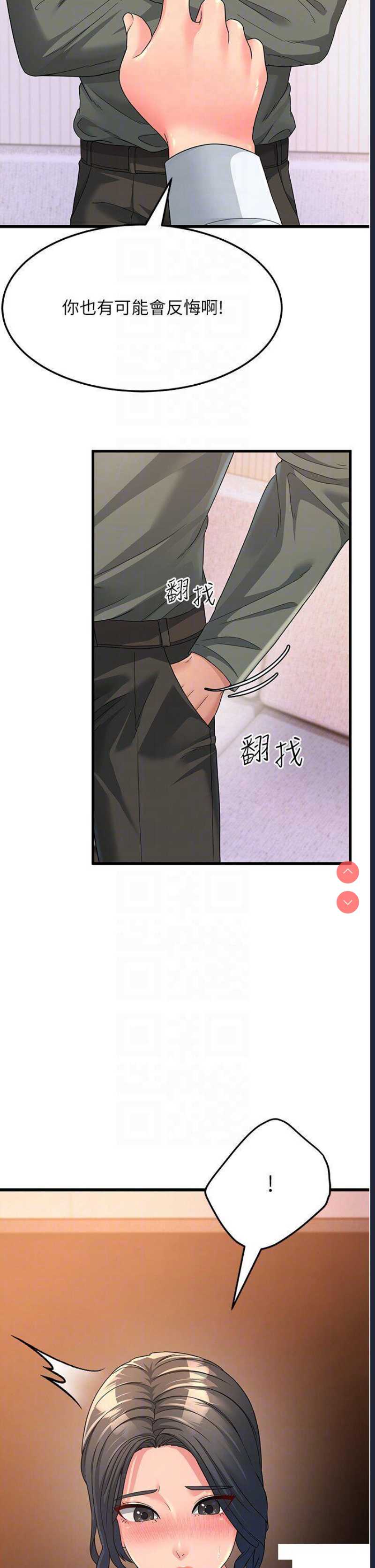 跑友变岳母