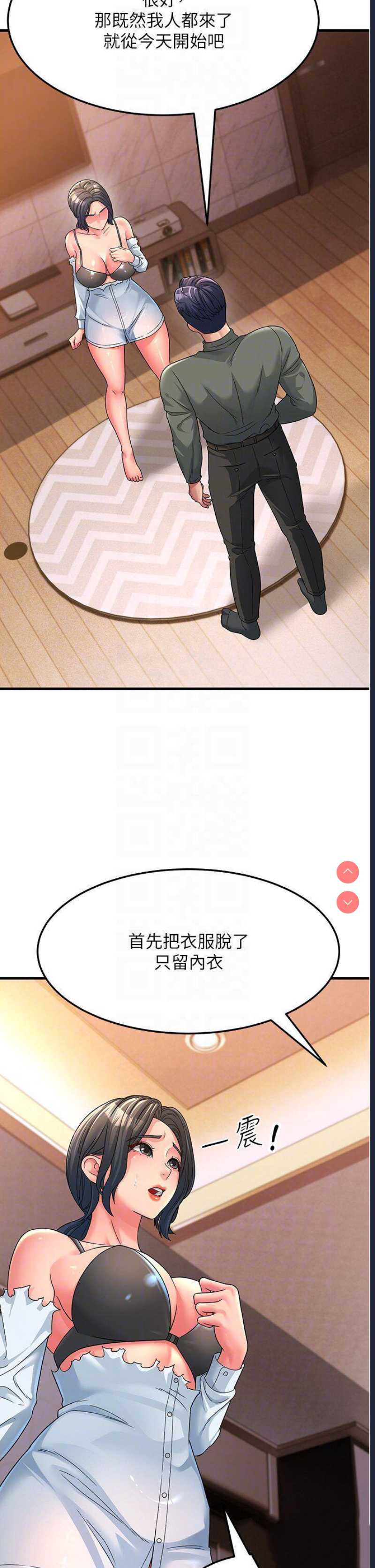 跑友变岳母