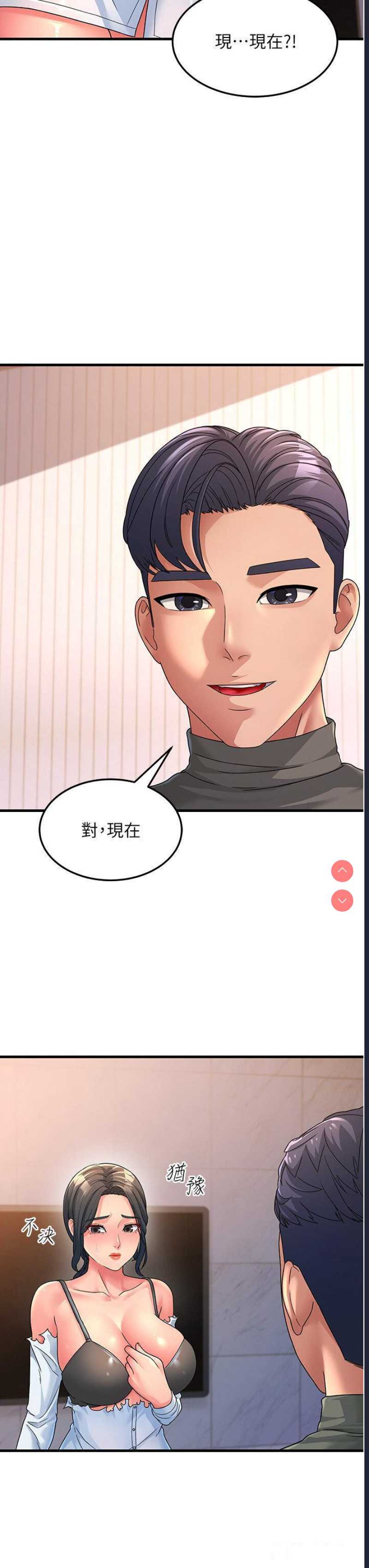 跑友变岳母