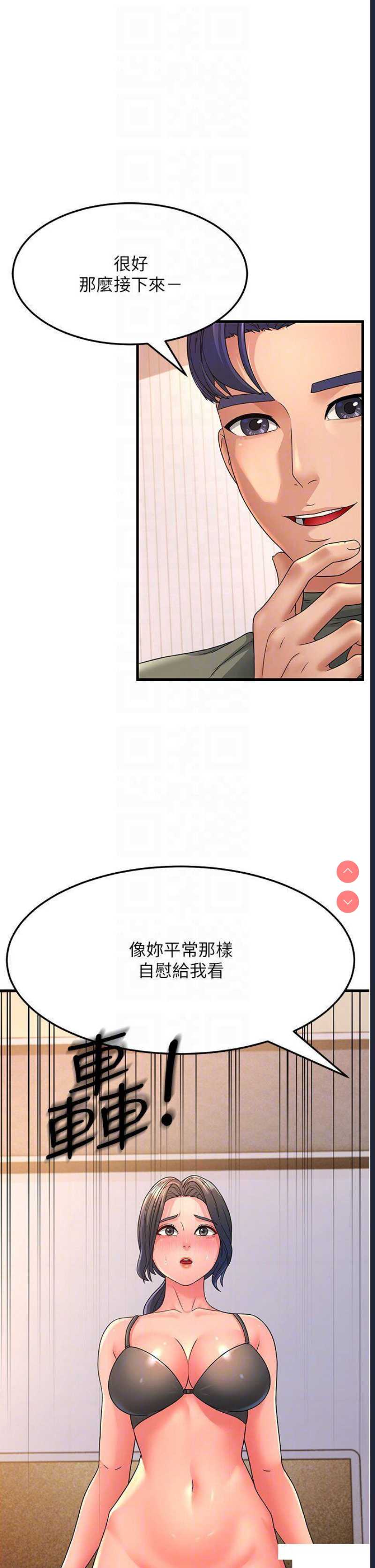 跑友变岳母