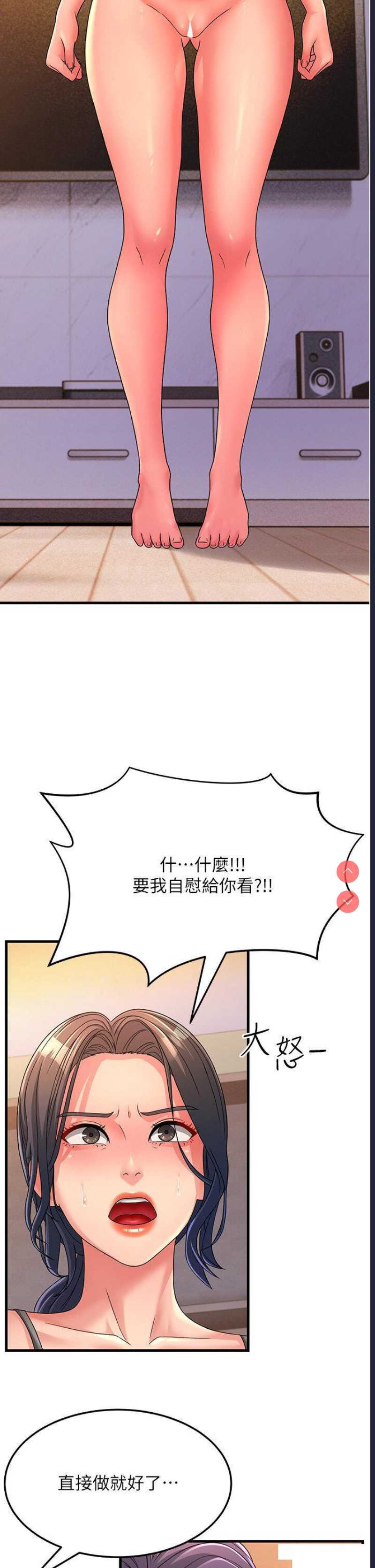 跑友变岳母