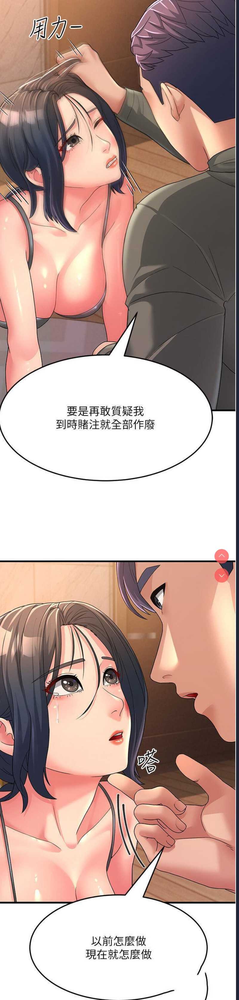 跑友变岳母