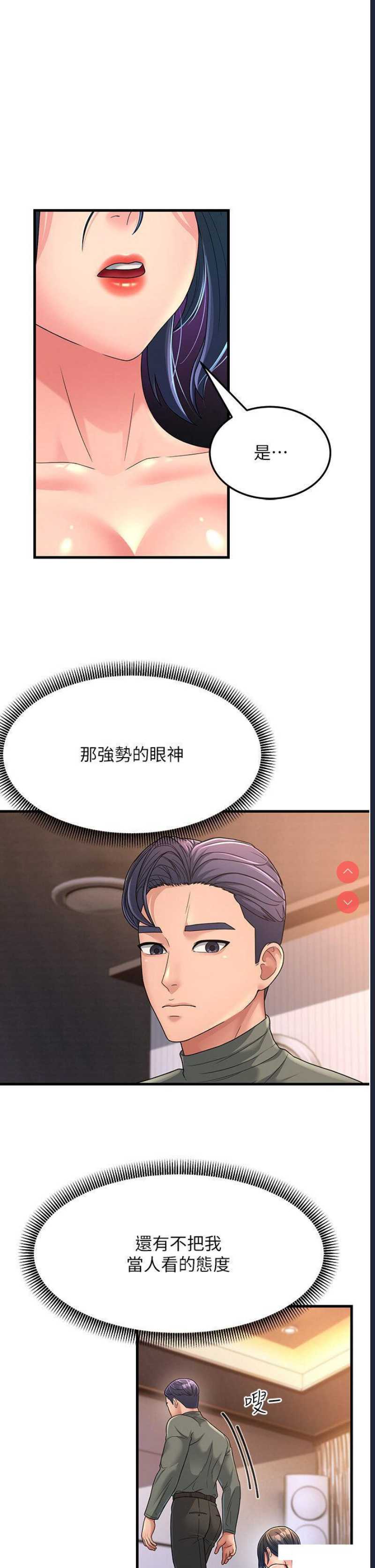 跑友变岳母