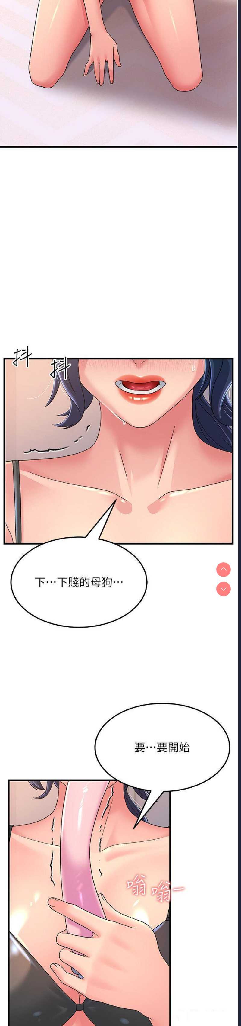 跑友变岳母