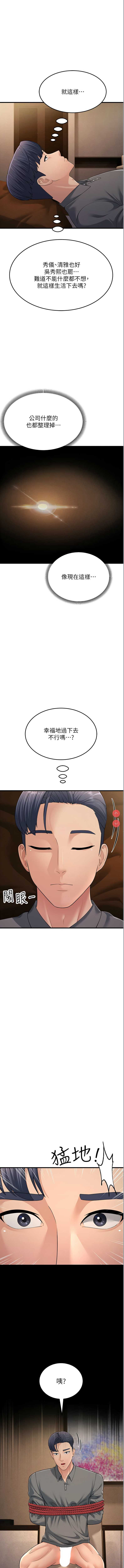 跑友变岳母
