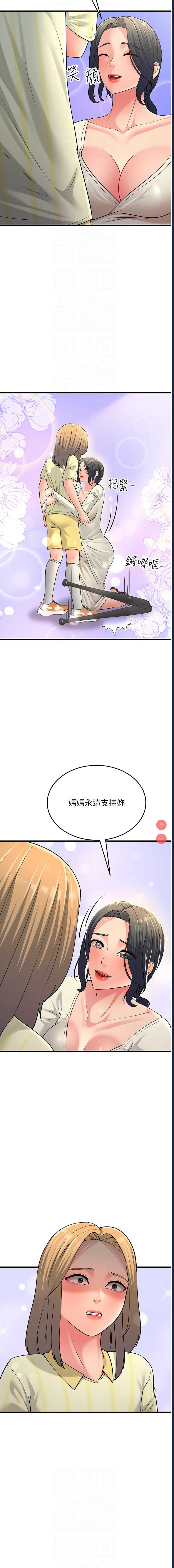 跑友变岳母
