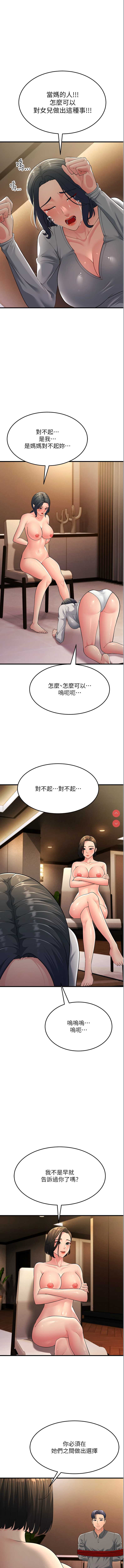 跑友变岳母